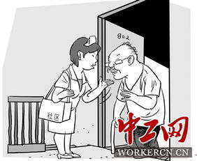 養老服務緣何難邁“有償”坎兒？