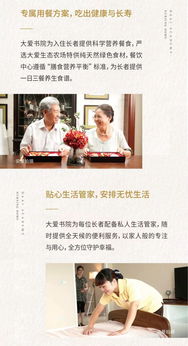 香河大愛城·大愛書院 專業養老服務與全方位健康咨詢