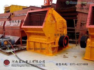 供應(yīng)反擊式破碎機(jī)與其它式破碎機(jī)相比存在的優(yōu)缺點(diǎn)
